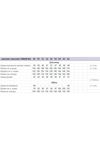 Джемпер с принтом и юбка макси из костюмной ткани Michel chic 1348 белый,черный - фото 9