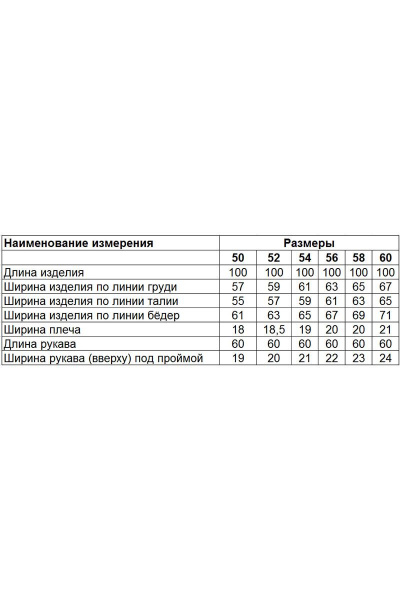 Пальто Диомант 1449 серый - фото 2