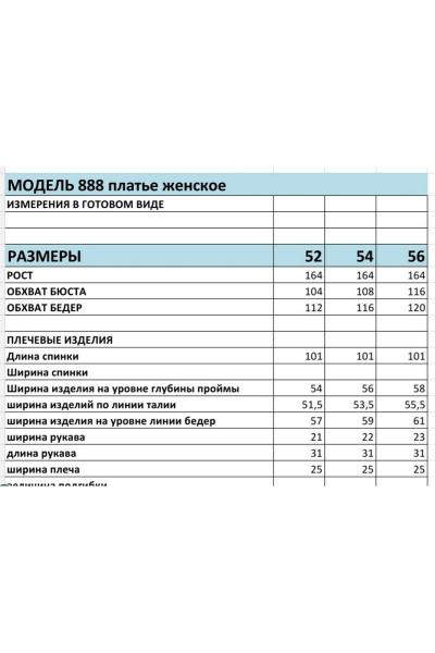 Платье БагираАнТа 888 синий - фото 3