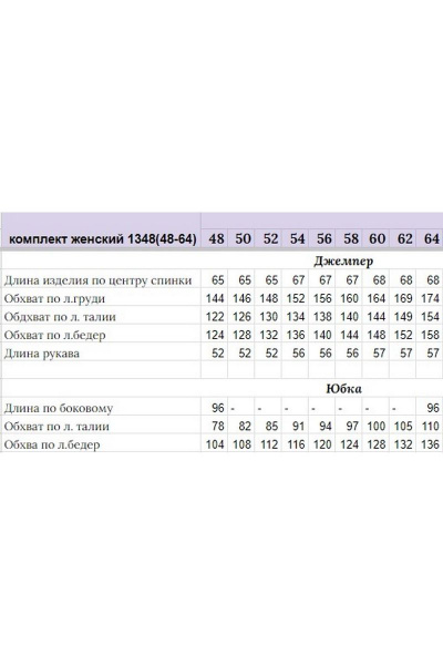 Базовый комплект юбка макси и свободный джемпер Michel chic 1348 розовый,черный - фото 8