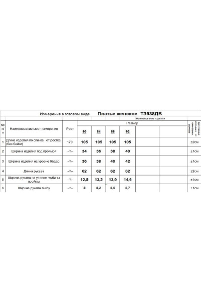 Демисезонное платье из трикотажа с вытачками Romgil 938ДВТЗ серый_меланж - фото 7