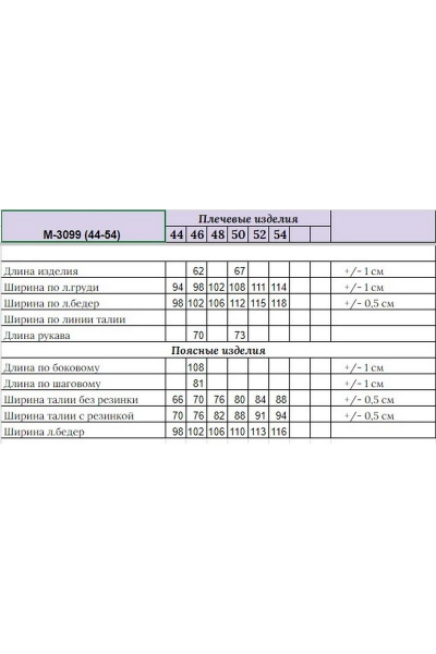 Костюм из хлопкового футера с худи и клешенными брюками HIT 3099 серый-блеск - фото 7