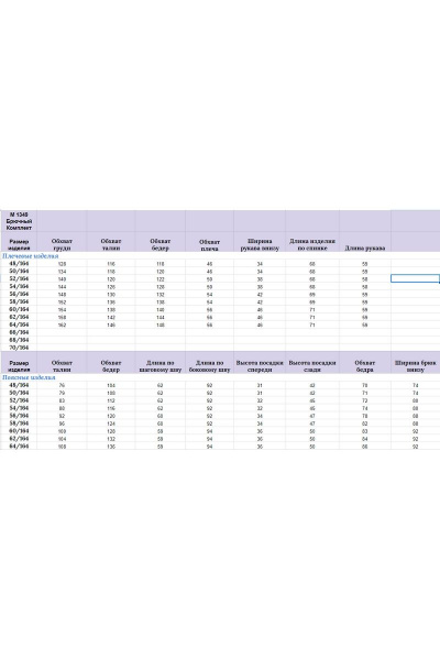 Комплект из брюками-кюлоты и свободной блузой Michel chic 1349 мятный-черный - фото 8