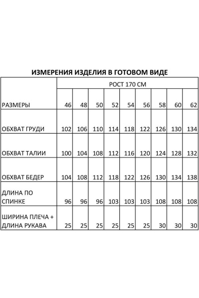 Платье из шифона с рукавами-воланами и классическим силуэтом IVA 1513 черный - фото 9