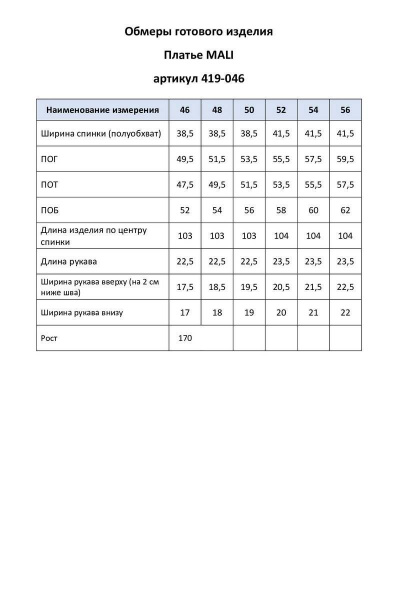Платье MALI 420-046 синий - фото 8