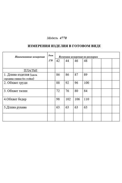 Платье нарядное из текстиля с молнией и воротником-стойкой Golden Valley 4778 коричневый - фото 7