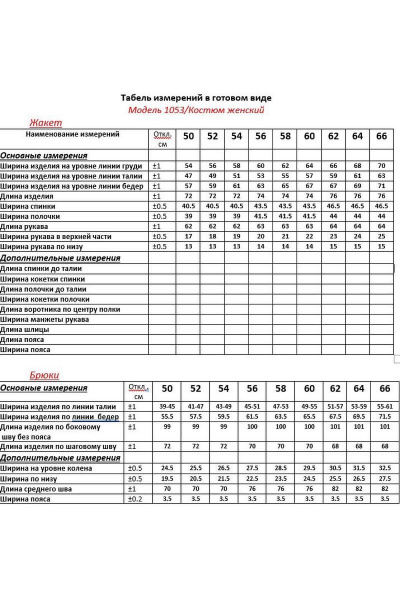 Брюки, жакет ANASTASIA MAK 1053 изумрудный - фото 6