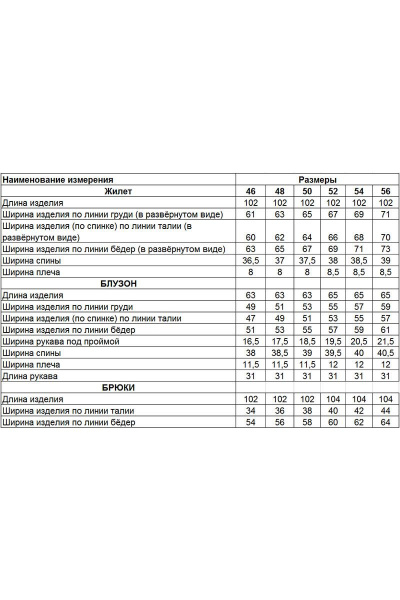 Брюки, жилет, майка Диомант 1507 пудра - фото 8