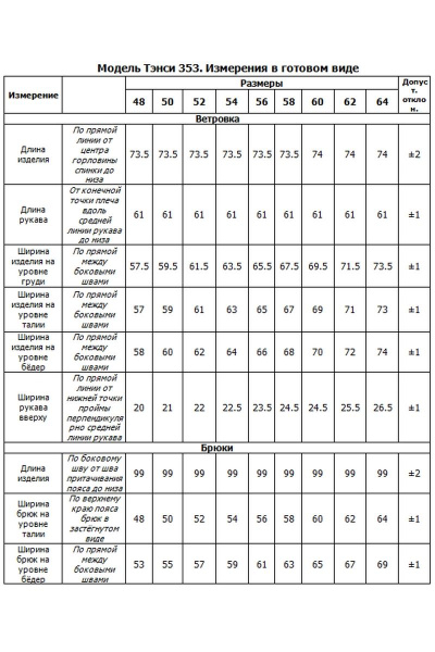 Брючный костюм с жакетом и футболкой в летнем стиле Tensi 353 бирюза - фото 3