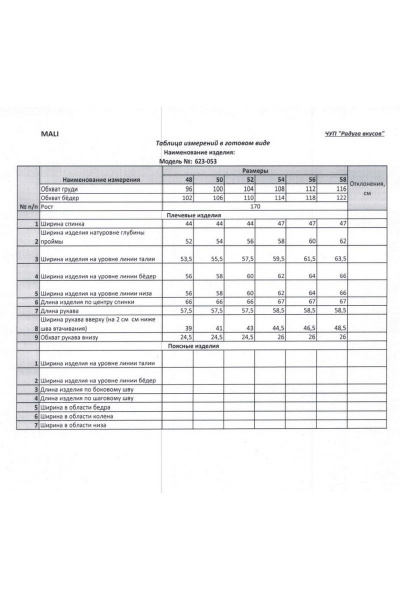 Блуза прямого силуэта с закруглённым воротником и поясом MALI 623-053 белый - фото 3
