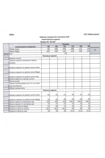 Брюки из экокожи зауженные с накладными карманами MALI 323-057 черный - фото 3