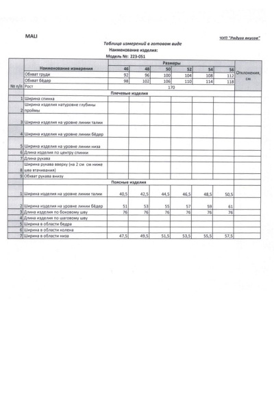 Юбка из плотной экокожи с карманами и застёжкой-гульфиком MALI 223-051 черный - фото 3