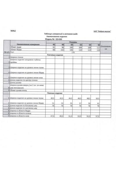 Юбка MALI 223-050 черный - фото 3