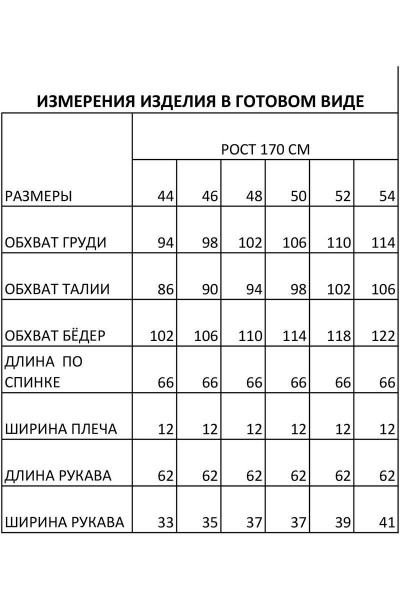 Жакет FOXY FOX 1326/2 бежевый - фото 8