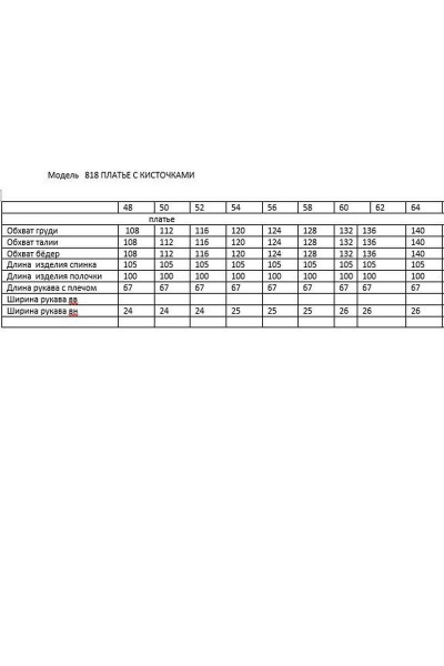 Круглогодичное платье в стиле на каждый день и праздник Andina 818 - фото 14