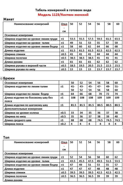 Деловой костюм тройка из двухконтрастных тканей ANASTASIA MAK 1123 чёрно-белый - фото 6