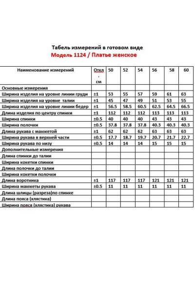 Платье за колено с контрастной отделкой и рельефами ANASTASIA MAK 1124 чёрный - фото 6