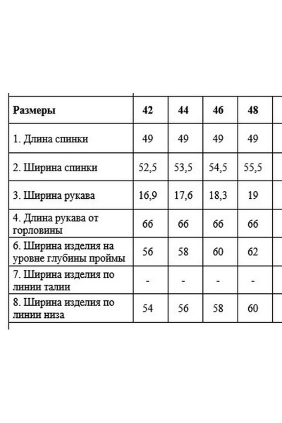 Трикотажный оверсайз джемпер с декоративными элементами DAVYDOV 9256 - фото 2