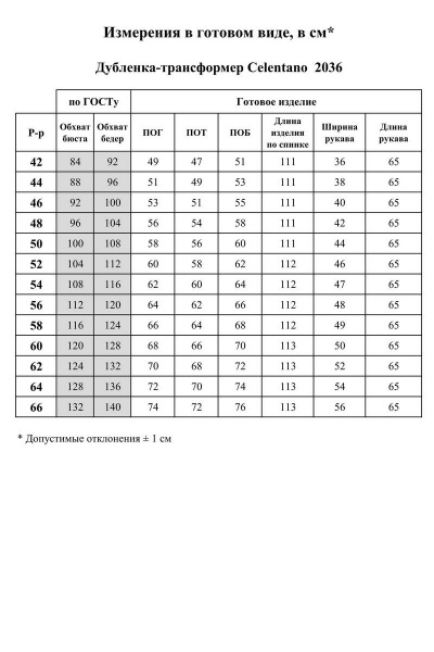 Дубленка-трансформер из экокожи с длиной до колена Celentano 2036.2 черный - фото 16