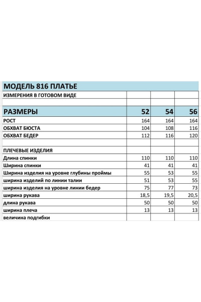 Платье БагираАнТа 816 синий-черный - фото 2