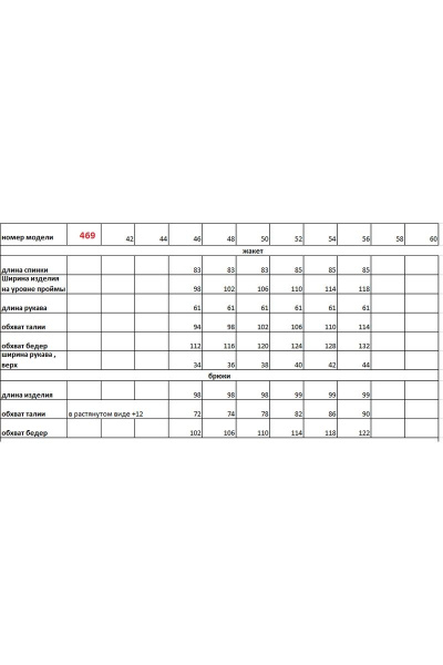 Брюки, жакет Euromoda 469 - фото 3