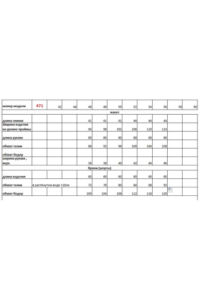 Деловой костюм 2-ка из текстиля с укороченным жакетом Euromoda 471 - фото 3