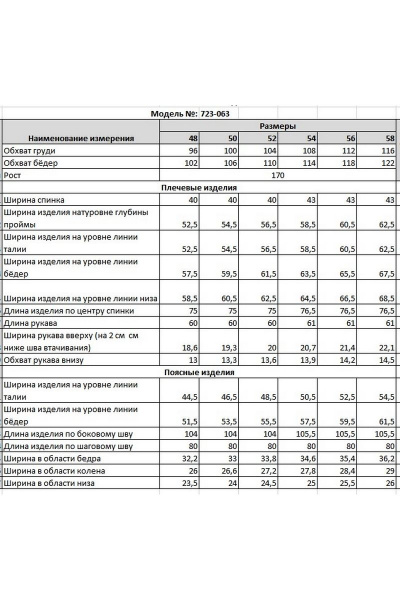 Демисезонный комплект из жакета и брюк с поясом в деловом стиле MALI 723-063 корица - фото 3