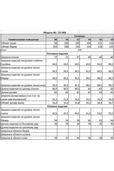 Демисезонный костюм из жакета и юбки в деловом стиле MALI 723-068 медь - фото 3