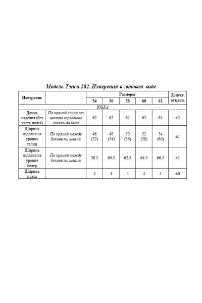 Зауженная юбка вельвета с разрезом и карманами Tensi 282 марсала - фото 2