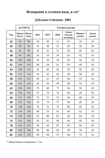 Дубленка Celentano 2034.2 алый - фото 14