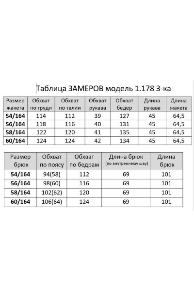 Блуза, брюки, жакет Matini 1.178 розовый - фото 5