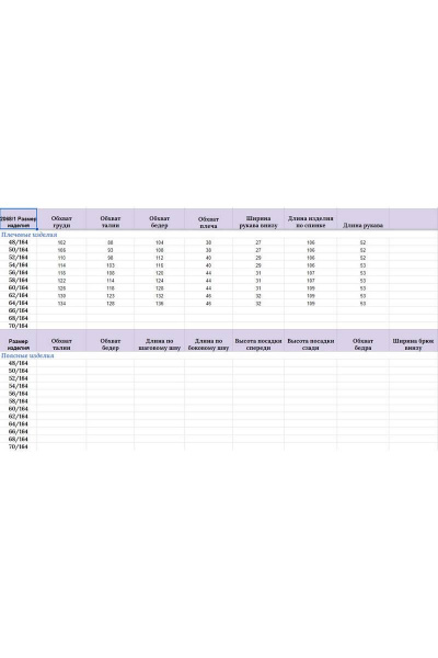 Платье с эко-кожей и трикотажными рукавами Michel chic 2068/1 хаки - фото 7