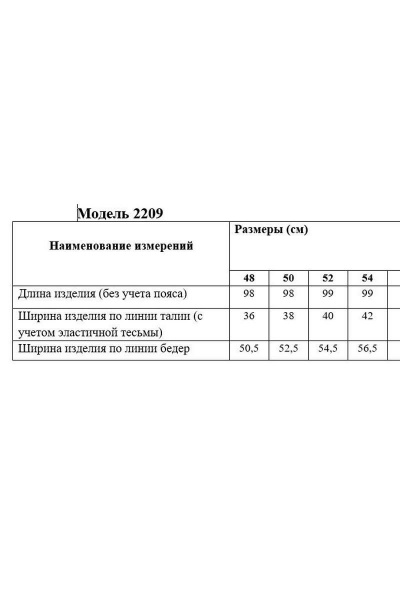 Классические прямые брюки с поясом и эластичной тесьмой Медея и К 2209 - фото 4