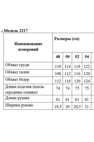 Деловой синий жакет без застежки с подкладкой Медея и К 2217 - фото 3