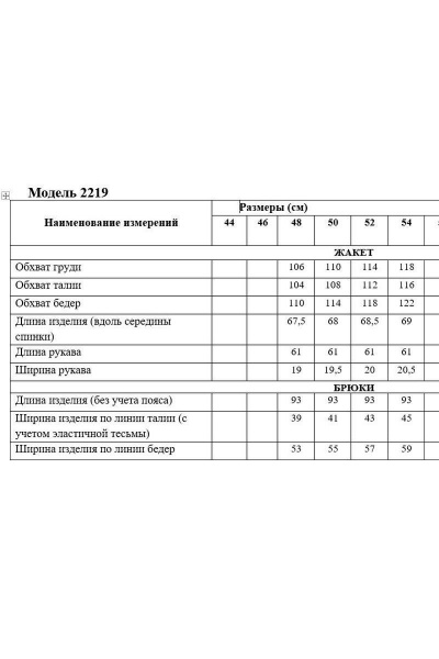 Фиолетовый жакет без застежки и укороченные брюки Медея и К 2219 - фото 4