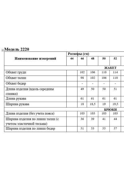 Черные жакет и широкие брюки с эластичным поясом Медея и К 2220 точечка_бирюза - фото 4