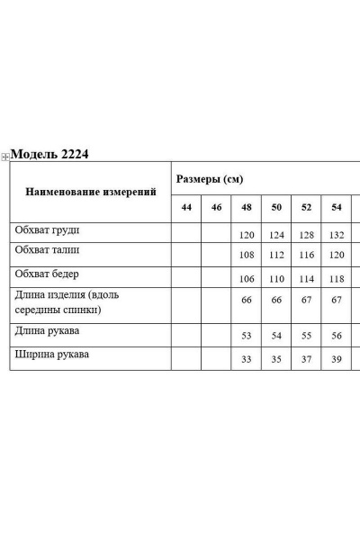 Блуза с объемными рукавами и укороченным передом Медея и К 2224 - фото 6