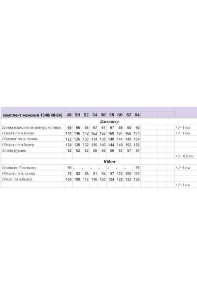 Женский комплект джемпер и юбка макси из трикотажа Michel chic 1348 белый/красный - фото 7