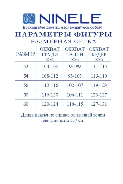 Платье приталенного силуэта из кружева с разрезом Ninele 7425 синий - фото 12