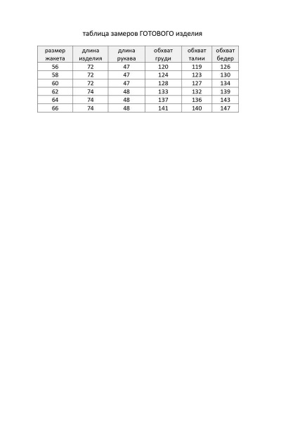 Блуза Элль-стиль 2014а черный/серый - фото 2