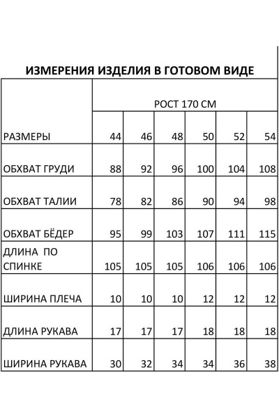 Платье FOXY FOX 1483 молочный - фото 7