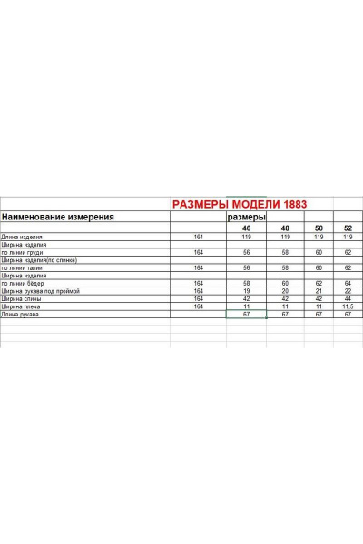 Демисезонное двустороннее пальто из плащёвой ткани с поясом Диомант 1883 - фото 18
