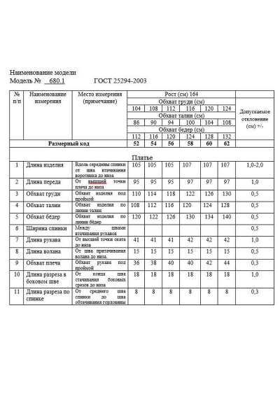 Бирюзовое платье из мягкой вискозы с разрезами и карманами Swallow 680.1 темно-бирюзовый - фото 13
