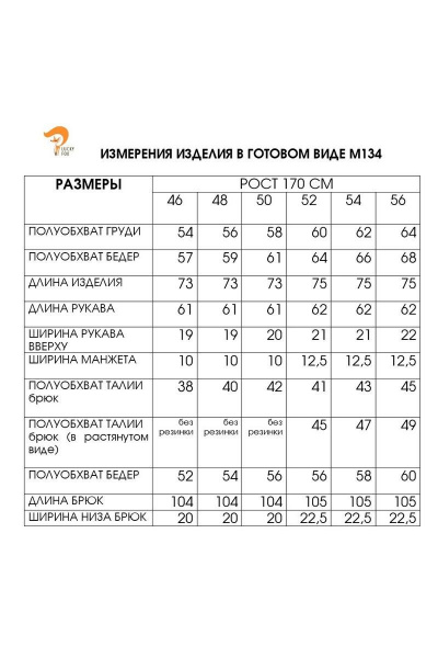 Блуза, брюки Fita 1342 - фото 3