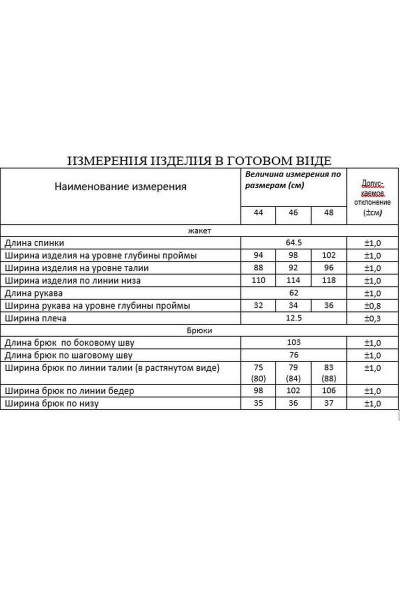 Брюки, жакет Lissana 4786 - фото 7