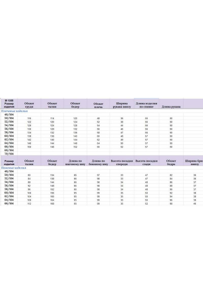 Брюки костюмные с вставками из экокожи и складками Michel chic 1355 черный - фото 7