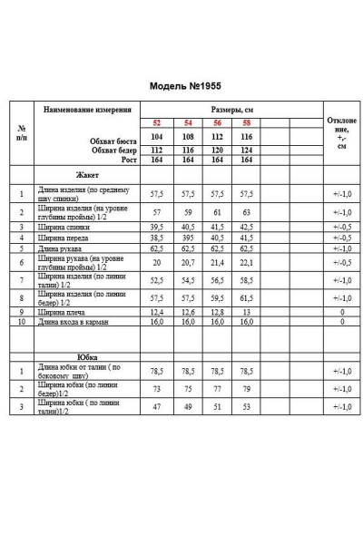 Жакет, юбка Alani Collection 1955 синий - фото 6