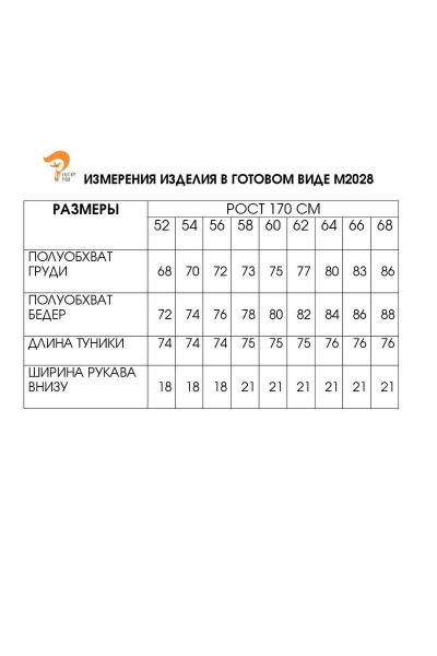 Туника Fita 2028 тигр - фото 3