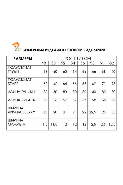 Туника Fita 2029 тигровый+черный - фото 3