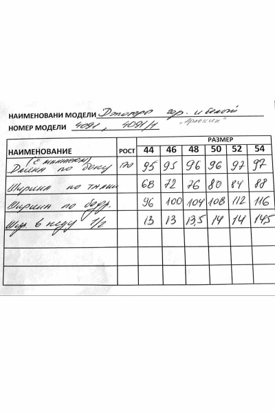 Демисезонные брюки джоггеры с карманами из трикотажа и хлопка AVE RARA 4091/2 - фото 3